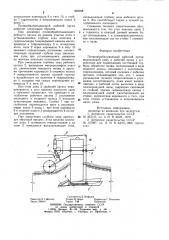 Почвообрабатывающий рабочий орган (патент 990098)