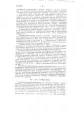 Способ изготовления рельефного и, в частности, линзового растра (патент 69195)