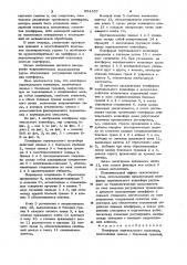 Платформа вертикального конвейера (патент 994357)