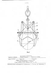 Грузозахватное устройство (патент 1418262)