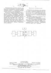 Устройство для измерения тока электронного пучка (патент 546024)