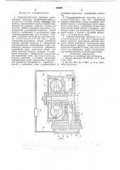 Гидромеханическая передача транспортного средства (патент 768665)