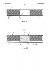 Создание окна с областью линз в подложке защищенной от подделки бумаги (патент 2665521)