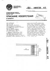 Анод рентгеновской трубки (патент 1644728)