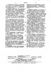 Устройство для изготовления шлифовальной ленты (патент 1020219)