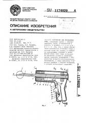 Устройство для проведения спиц (патент 1174020)