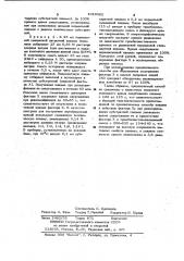 Способ количественного определения фактора @ в плазме крови (патент 1010562)