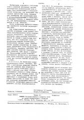 Способ пенообразования в замкнутой системе (патент 1269784)