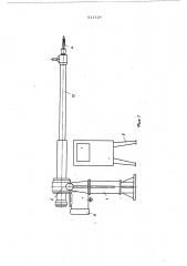 Привод полуавтомата для развальцовки труб в трубных досках (патент 511128)