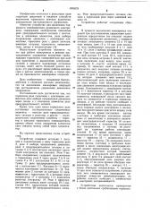 Устройство для включения тормозного пневмовентиля рудничного электровоза (патент 1093579)