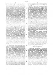 Сварочный полуавтомат (патент 1620240)