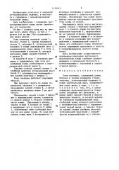 Ковш скрепера (патент 1476073)