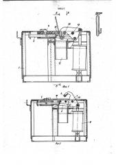 Устройство для гибки монтажных петель (патент 995977)