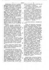 Устройство для микробиологического анализа воздуха (патент 1125237)
