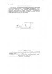 Патент ссср  157525 (патент 157525)