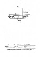 Электродвигатель постоянного тока (патент 1577001)