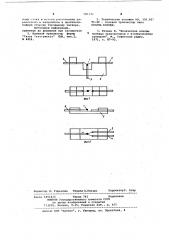 Полевой транзистор (патент 585772)