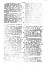 Способ обогащения фосфатных руд (патент 1349796)