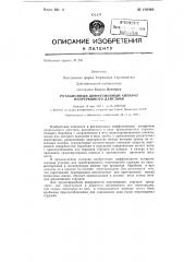 Ротационный диффузионный аппарат непрерывного действия (патент 120464)