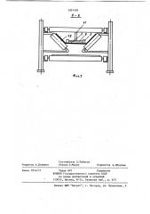 Крутонаклонный ленточный конвейер (патент 1201198)
