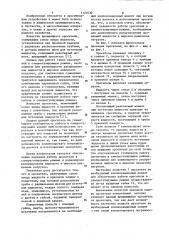 Вращающийся ороситель (патент 1121030)