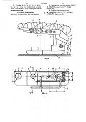 Секция механизированной крепи (патент 787671)