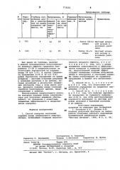 Способ контроля состояния подошвы анода алюминиевого электролизера (патент 773152)