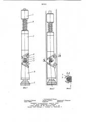Снаряд для направленного бурения (патент 857416)