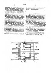 Устройство для корчевания и очистки пней от грунта (патент 576994)