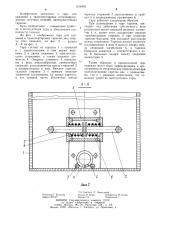 Тара для хранения и транспортировки тарелок (патент 1219476)