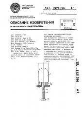 Способ ультразвуковой сварки полимерных материалов (патент 1321596)