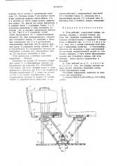 Стул рабочий (патент 575084)