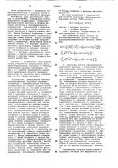 Устройство демодуляции фазоманипулированных сигналов (патент 752781)