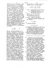 Измеритель частотно-временных параметров электрических сигналов (патент 1215043)