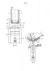 Устройство для накопления и выдачи цилиндрических деталей (патент 1400850)