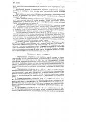 Передвижное устройство для проборки нитей основы в бердо (патент 114861)