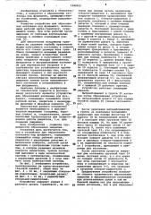 Устройство для образования котлована под фундамент (патент 1048052)