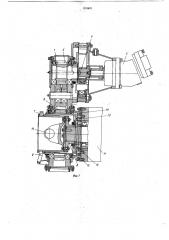 Гидромеханический ходоуменьшитель землеройной машины (патент 918401)