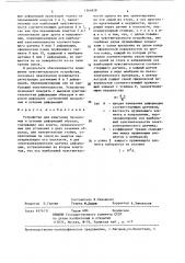 Устройство для измерения продольных и угловых деформаций образца (патент 1364858)