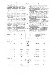 Патент ссср  826954 (патент 826954)
