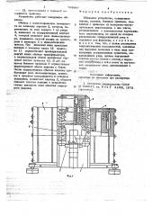 Обжимное устройство (патент 783866)