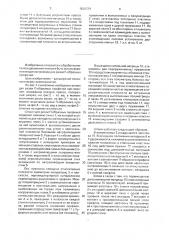 Штамп для резки п-образных профилей (патент 1620224)