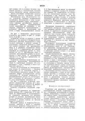 Устройство для резьбового соединения цилиндрических деталей (патент 887150)