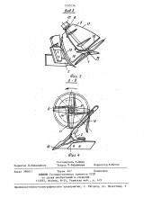 Плуг (патент 1335134)