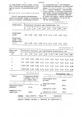 Способ определения фосфолипидов (патент 1332228)