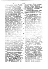 Устройство для извлечения корня (патент 1103227)