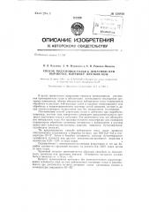 Способ подготовки голья к дублению при выработке, например, жестких кож (патент 134810)