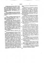 Устройство для нанесения покрытий (патент 1659531)