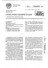 Штамм бактерий bacillus species - деструктор нефтепродуктов и фенолсодержащих соединений (патент 1784592)