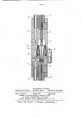 Высоковольтный разъединитель (патент 1191971)